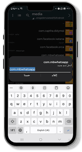 تغيير اسم الملف في واتساب mb