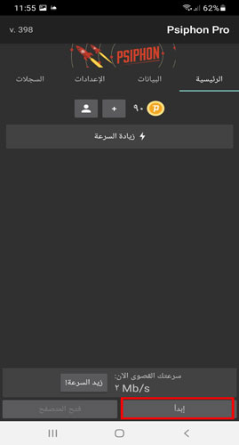 الصفحة الرئيسية لشبكة VPN