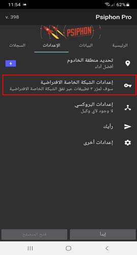 طريقة الربط بين واتساب بلس على نفس الجهاز