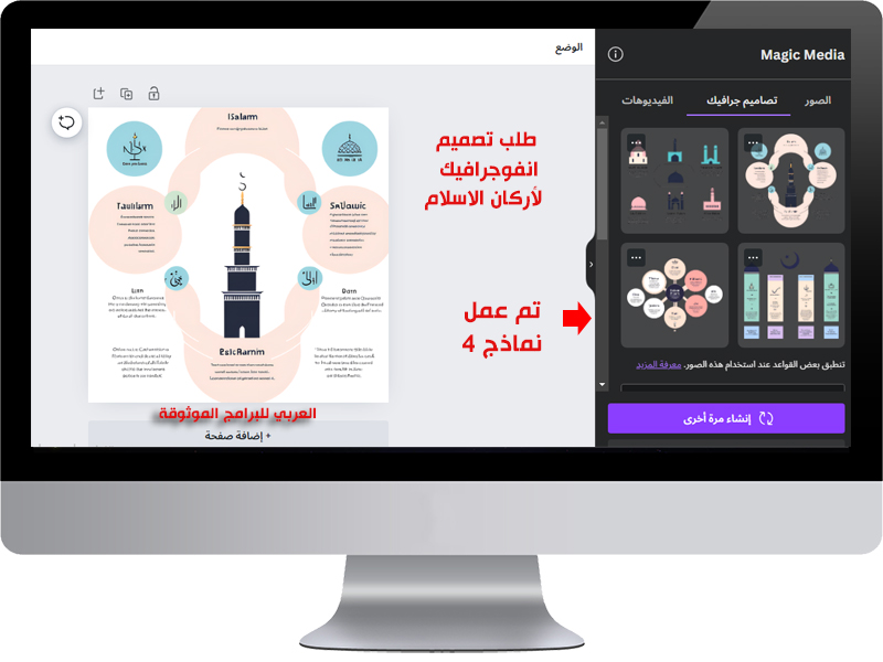 تحميل برنامج Canva للكمبيوتر كانفا AI عربي مجانا