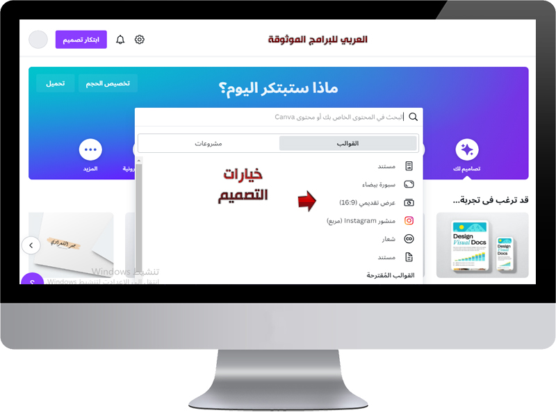 تحميل برنامج Canva للكمبيوتر كانفا AI عربي مجانا canva pc download