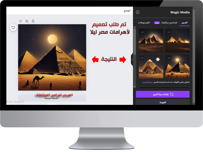 تحميل برنامج Canva للكمبيوتر كانفا AI عربي مجانا canva desktop