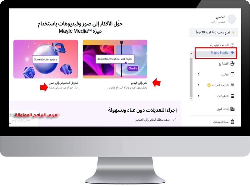تحميل برنامج Canva للكمبيوتر كانفا AI عربي مجانا canva pc download