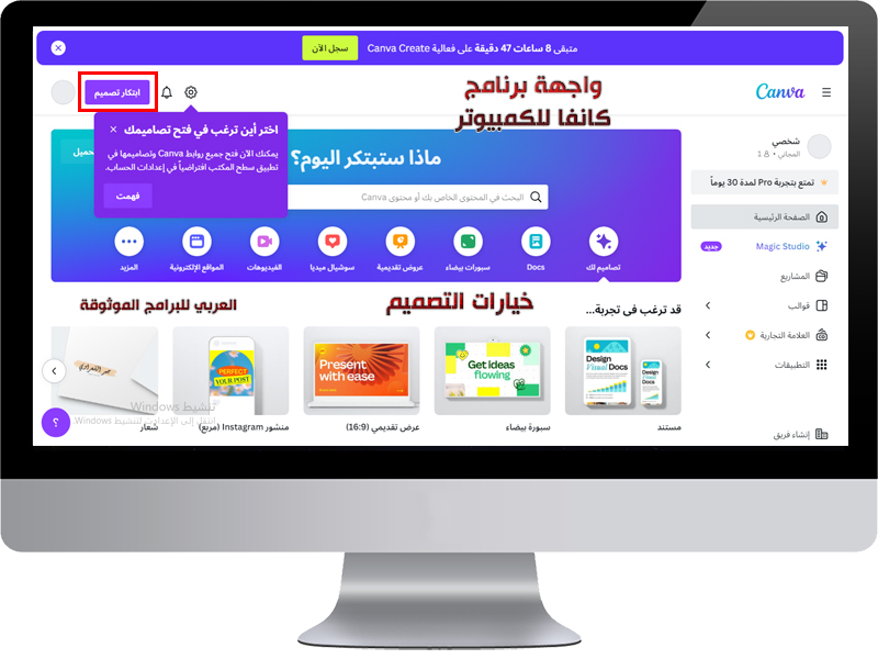 تحميل برنامج Canva للكمبيوتر كانفا AI عربي مجانا canva pc download