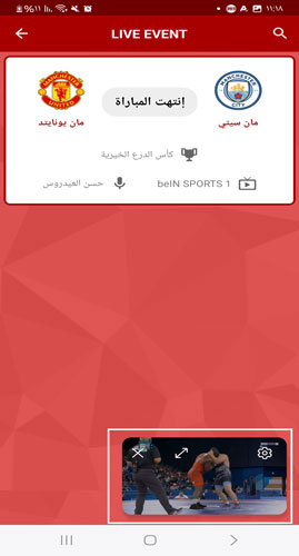 الخلفية في تطبيق ياسين تي في