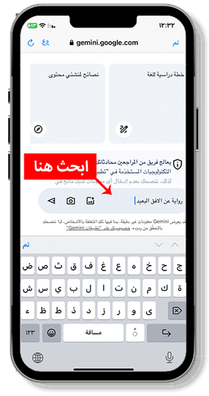 اضف سؤالك للبحث في قوقل بارد Goolge Bard