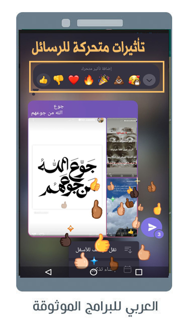 تأثيرات متحركة عبر الرسائل النصية