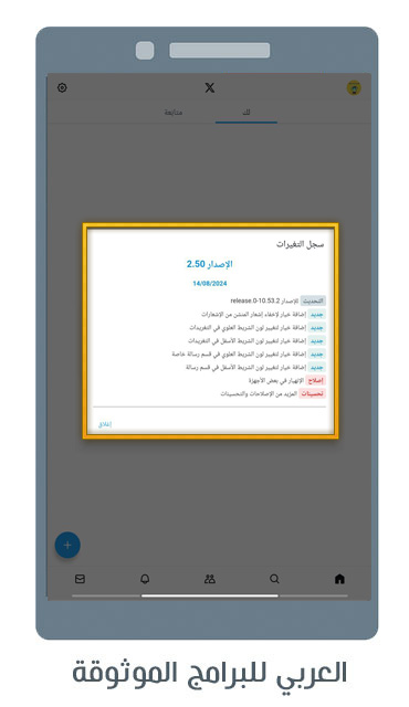 تحميل تويتر الذهبي للاندرويد تويتر بلس الذهبي ابو عرب تويتر جولد twitter gold apk
