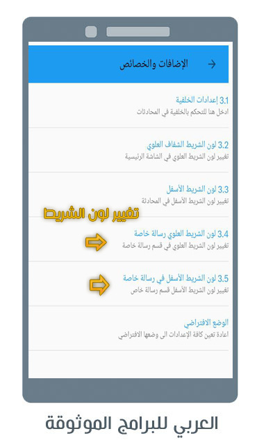 تحميل تويتر الذهبي ابو عرب تويتر جولد للاندرويد Twitter Gold apk