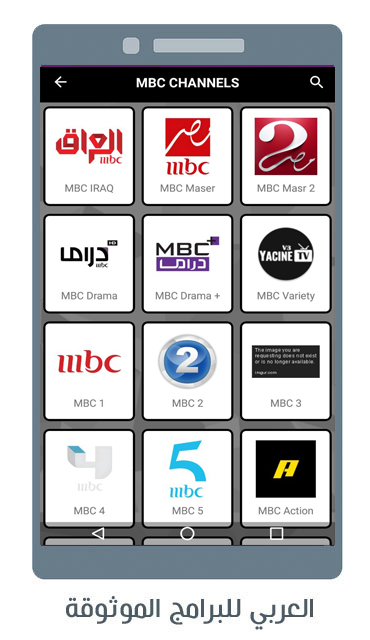 تحميل ياسين تيفي الاسود بدون مشغل مباريات بدون تقطيع Yasine TV Black