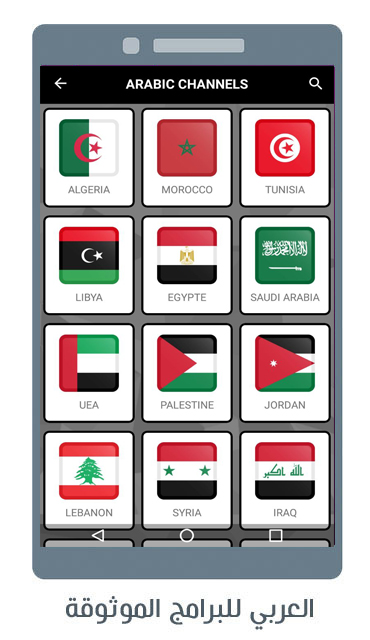 تحميل ياسين تيفي الاسود بدون مشغل مباريات بدون تقطيع Yasine TV Black