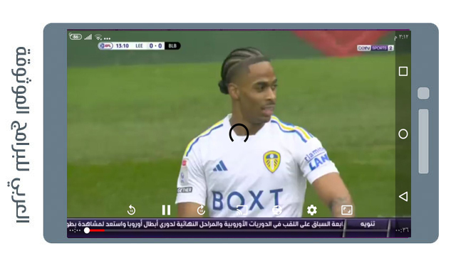 تحميل ياسين تيفي الاسود بدون مشغل مباريات بدون تقطيع Yasine TV Black