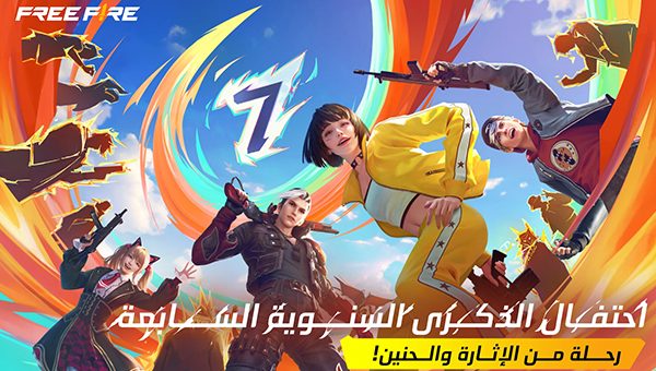 المميز في تنزيل فري فاير التحديث الجديد