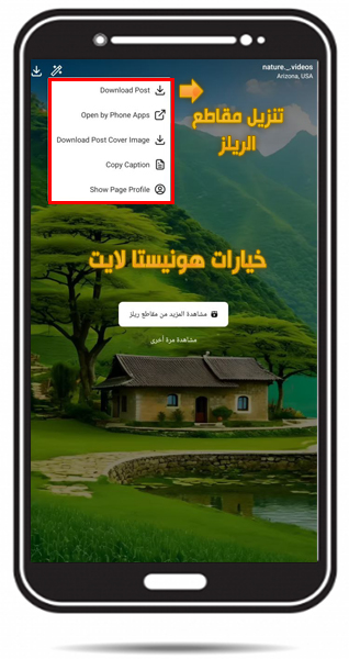 تنزيل هونيستا لايت للاندرويد Honista lite