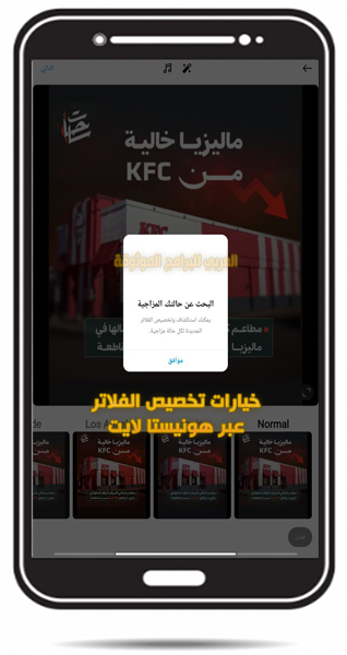 تنزيل هونيستا لايت للاندرويد Honista lite