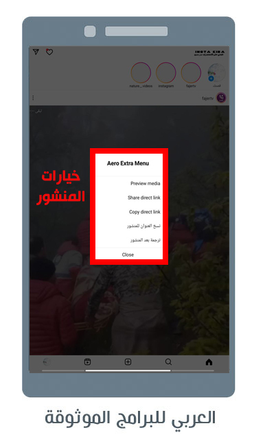 تنزيل انستا كيرا للاندرويد الوردي بديل انستقرام 2024 insta kira