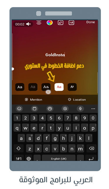 دعم إضافة الخطوط للستوري في انستقرام الذهبي