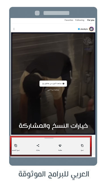 ما الجديد عبر تحديث انستا بلس للاندرويد v9.35 ؟