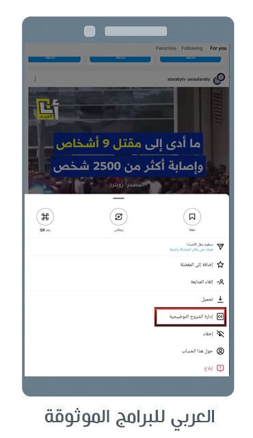 ما الجديد عبر تحديث انستا بلس للاندرويد v9.35 ؟