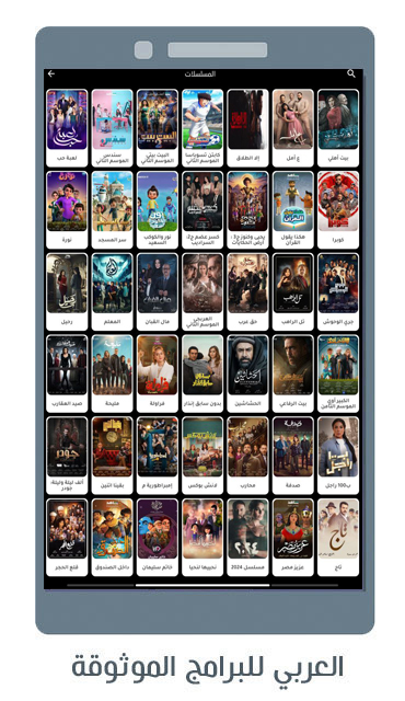 تحميل MixFlix tv apk للاندرويد تطبيق ميكس فليكس Mix Flix TV