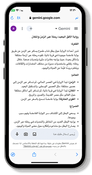 نتائج البحث في Bard AI