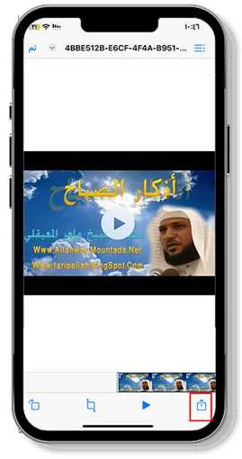 خيار المشاركة لفيديو يوتيوب