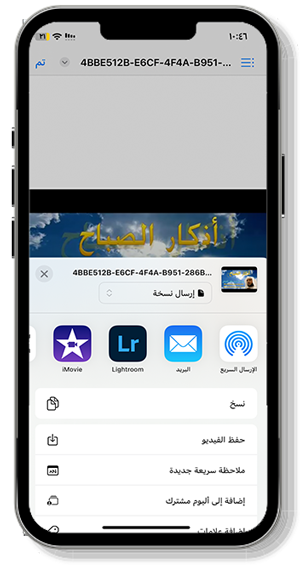خيار حفظ الفيديو لالبوم الكاميرا