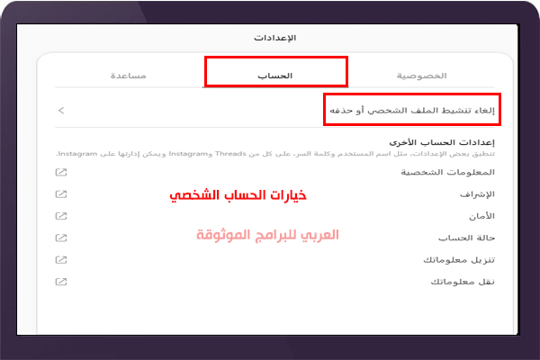 موقع ثريدز للكمبيوتر Threads web شرح ثريدز ويب وكيفية تسجيل دخول ثريدز