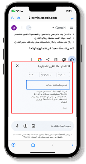 تقييم نتائج البحث في قوقل بارد