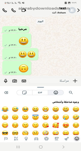 اضافة ايموجي الايفون في MB whatsapp ios