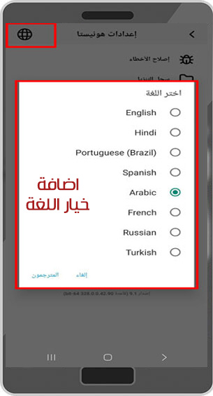 تنزيل انستقرام الايفون للاندرويد انستا ايفون هونيستا اخر تحديث 2024