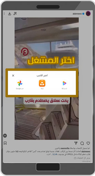 تنزيل انستقرام الايفون للاندرويد انستا ايفون هونيستا اخر تحديث 2024