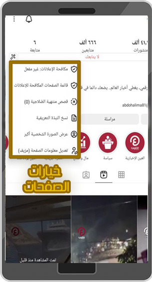 تنزيل honista انستا تحديث هونيستا h0nista تحديث هونيستا اخر اصدار