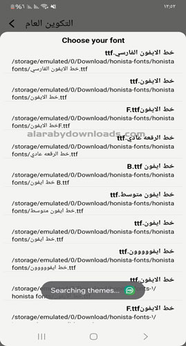 خطوط الايفون TTF في واتس اب mb