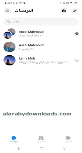 طريقة رجوع الماسنجر القديم