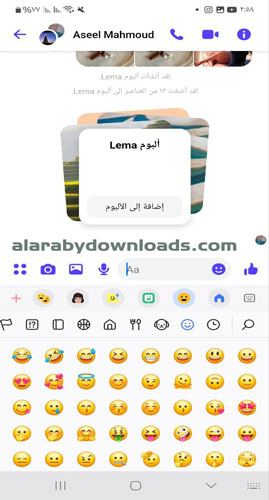 ايموجي فيس بوك ماسنجرالقديم