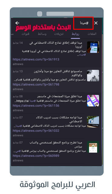 تحديث تليجرام الجديد 2024
