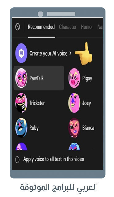 تحميل تطبيق تيك توك للاندرويد رابط مباشر برنامج التيك توك الاصلي Tik Tok 2025
