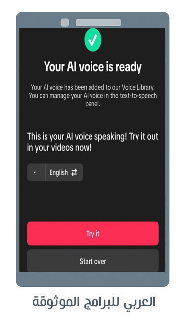 تحميل تطبيق تيك توك للاندرويد رابط مباشر برنامج التيك توك الاصلي Tik Tok 2025