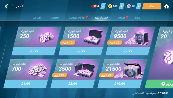 متجر لعبة فيكتور الاصلية محانا التحديث الاخير