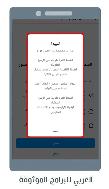 تنزيل جي بي انستقرام للاندرويد رابط مباشر GB Instagram