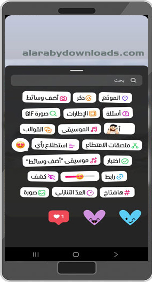 اضافة ملصقات جديدة مثل ملصقات الاقتطاع.