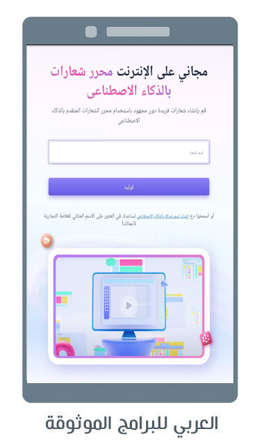 أفضل مواقع تصميم شعار بالذكاء الاصطناعي