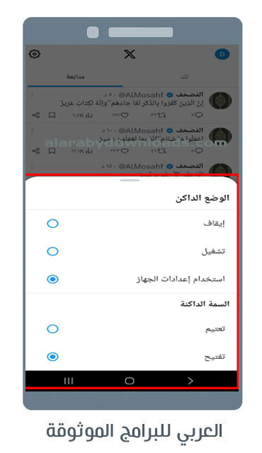 طريقة تحديث التويتر اخر اصدار - كيف احدث تويتر للاندرويد ؟