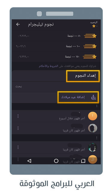 تحديث التليجرام الجديد 2024 Telegram Update مع شرح المزايا بالصور