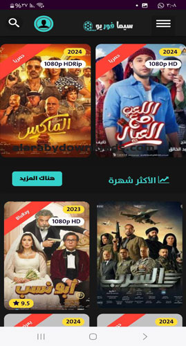 اقسام وتصنيفات موقع سيما فور يو Cima4u