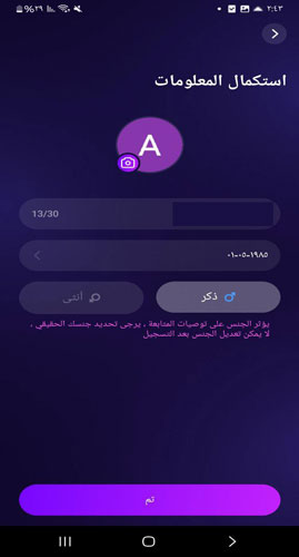 تسجيل الدخول في Xena Live