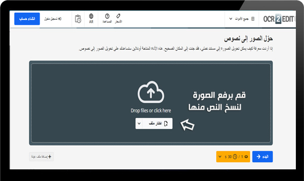 استخراج النص من الصور بالذكاء الاصطناعي OCR نسخ النص من الصورة