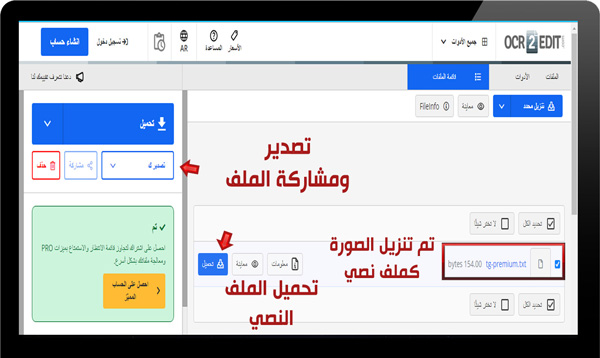 استخراج النص من الصور بالذكاء الاصطناعي OCR نسخ النص من الصورة