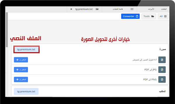 نسخ النصوص من الصور